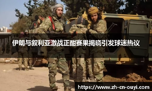 欧亿体育官方网站